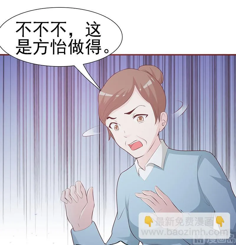 第1话-清白不再（中） 第19页