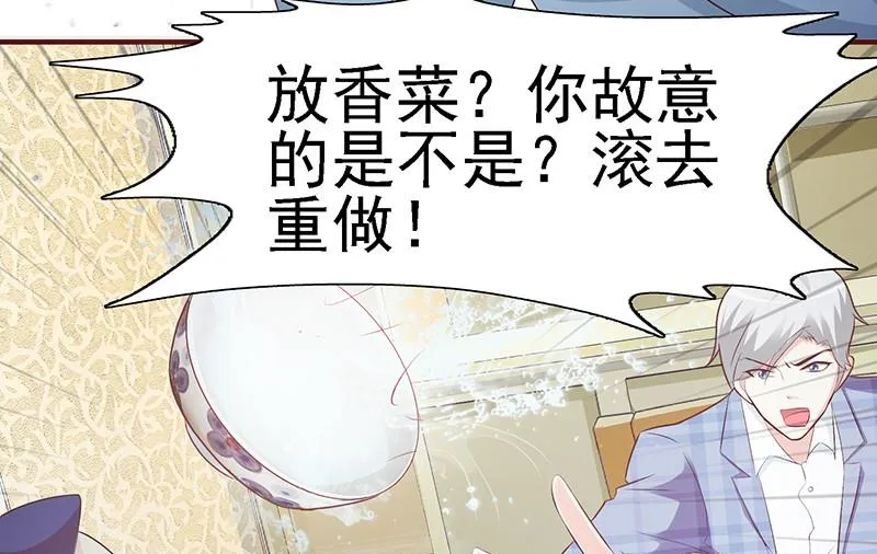第1话-清白不再（中） 第20页