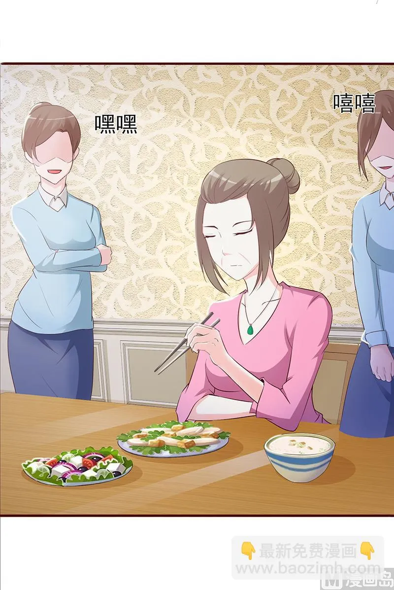 第1话-清白不再（中） 第25页