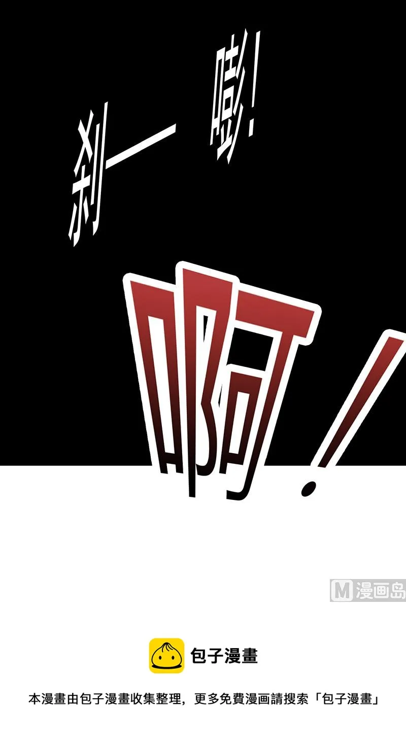 第1话-清白不再（中） 第42页