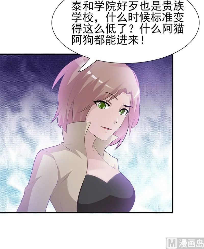 第1话 清白不再（下） 第3页
