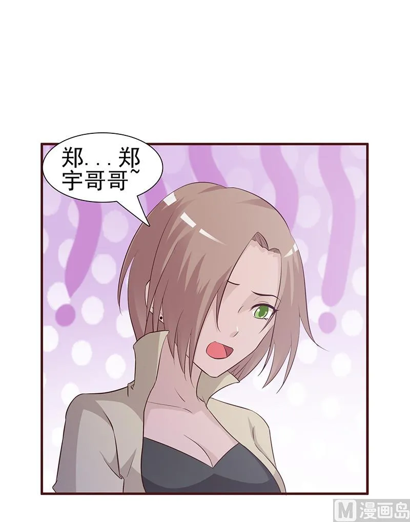 第1话 清白不再（下） 第6页