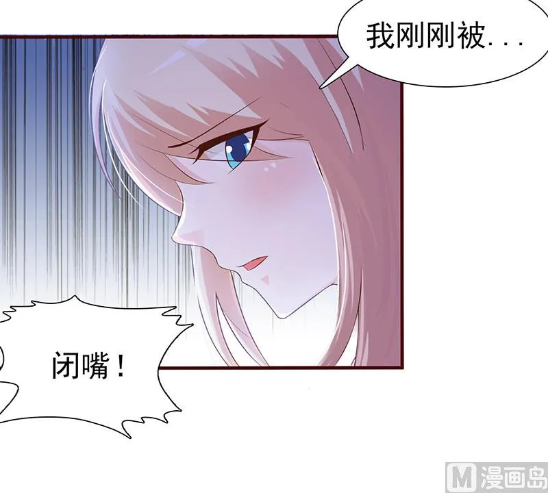 第1话 清白不再（下） 第15页
