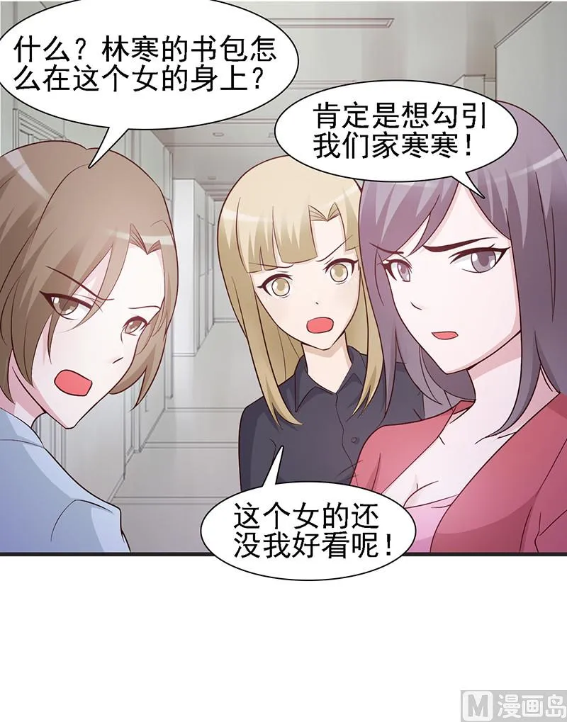 第1话 清白不再（下） 第17页