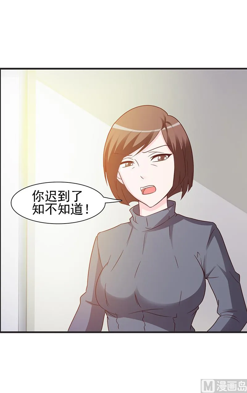 第1话 清白不再（下） 第19页