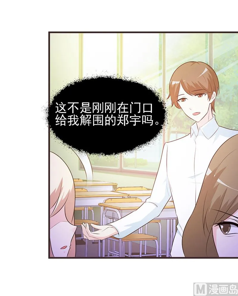 第1话 清白不再（下） 第25页