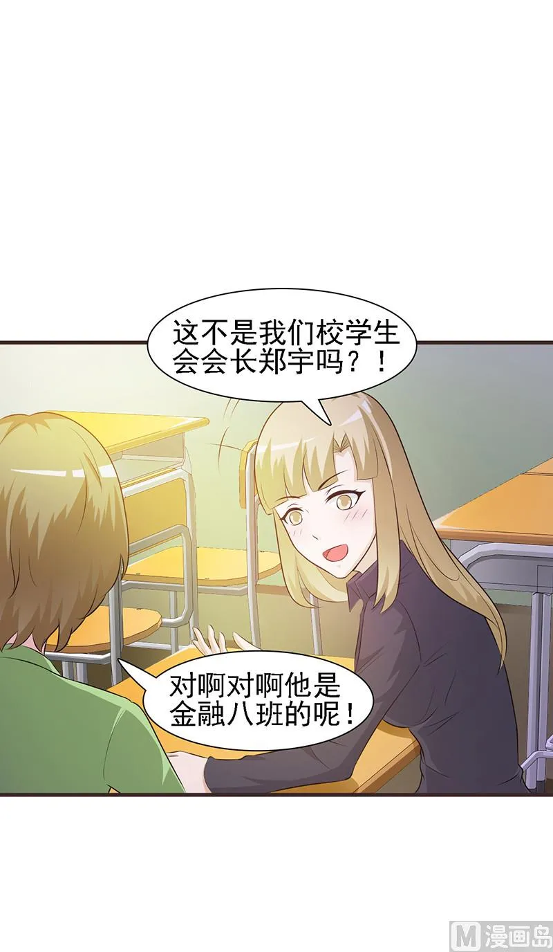 第1话 清白不再（下） 第26页