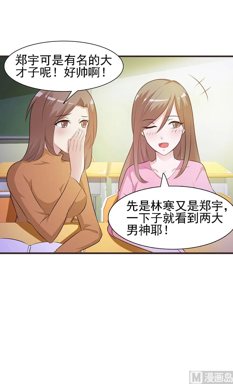 第1话 清白不再（下） 第27页