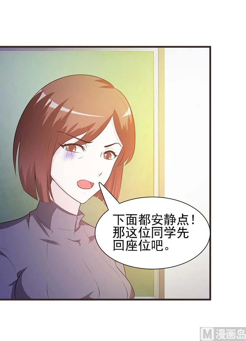 第1话 清白不再（下） 第28页