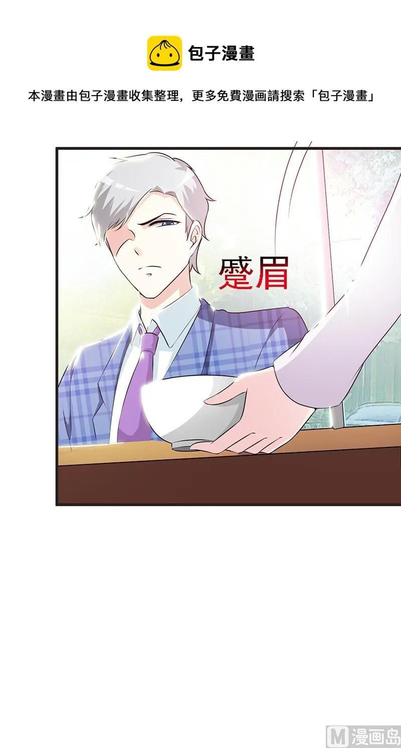 第1话 清白不再（下） 第40页