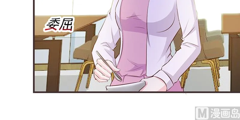 第2话 正面冲突 第7页