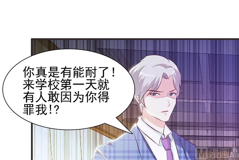 第2话 正面冲突 第26页