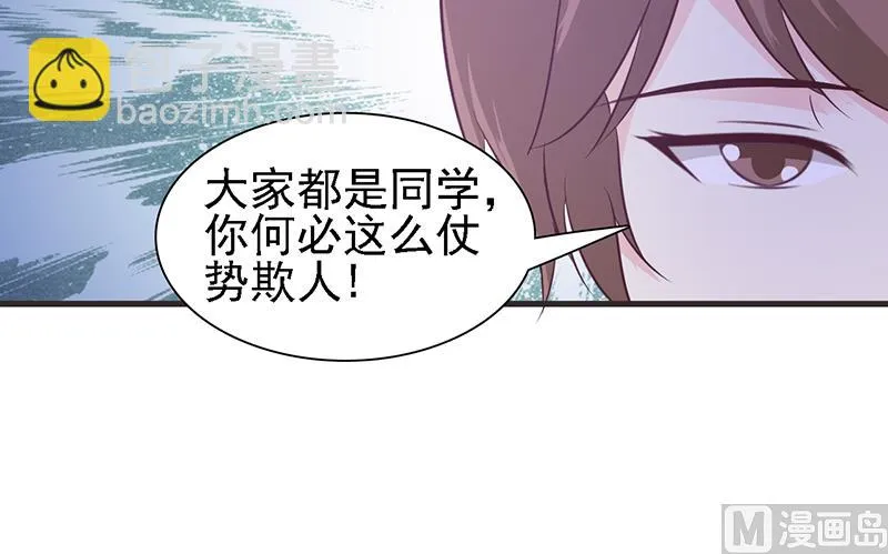 第2话 正面冲突 第31页