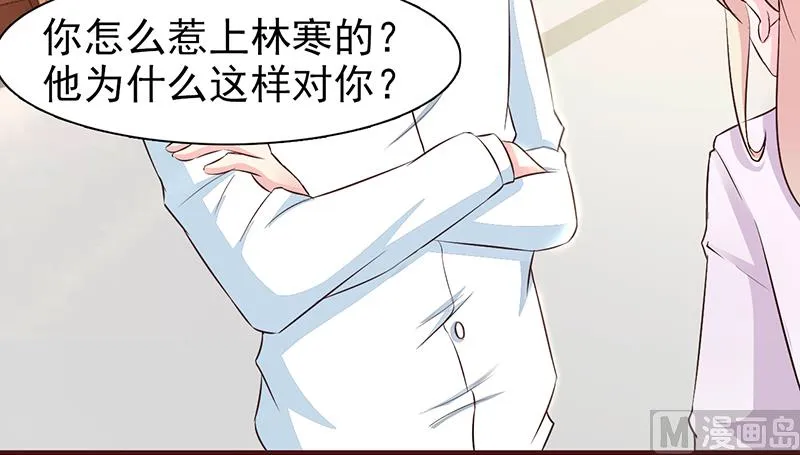 第2话 正面冲突 第51页
