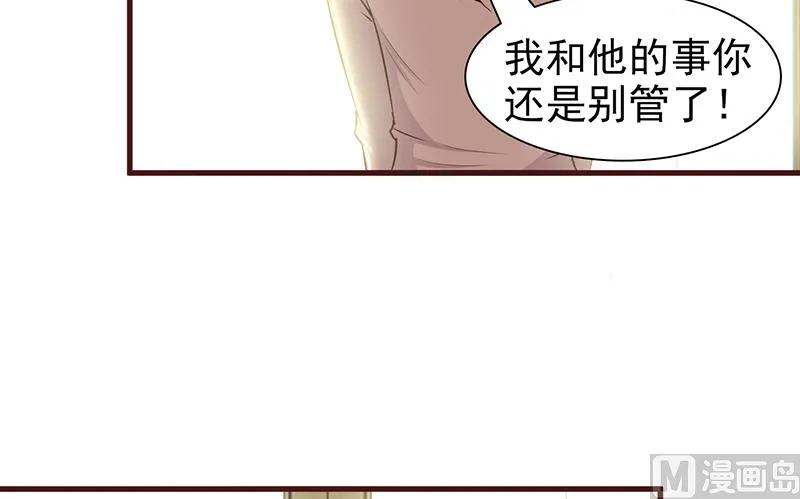 第2话 正面冲突 第54页