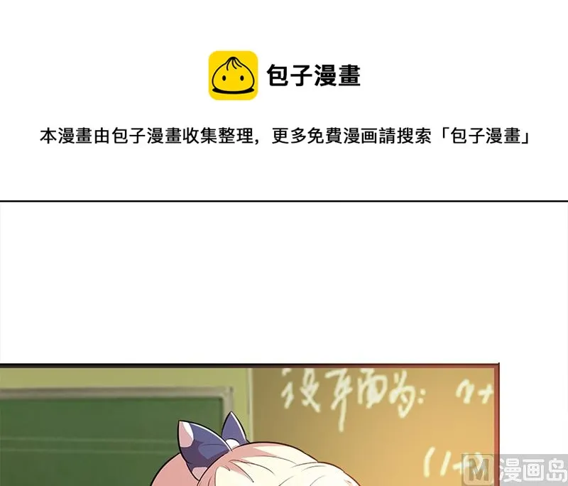 第3话 送你回家 第4页