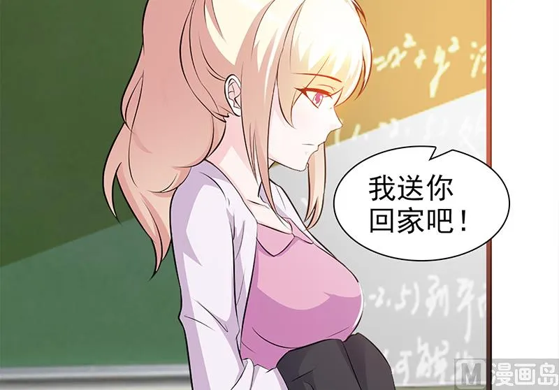 第3话 送你回家 第5页