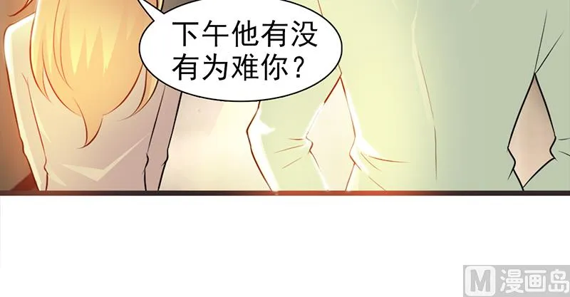 第3话 送你回家 第11页
