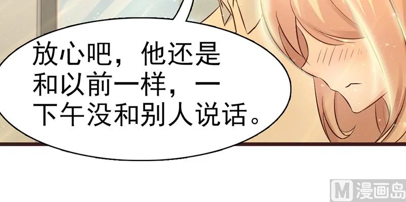 第3话 送你回家 第15页