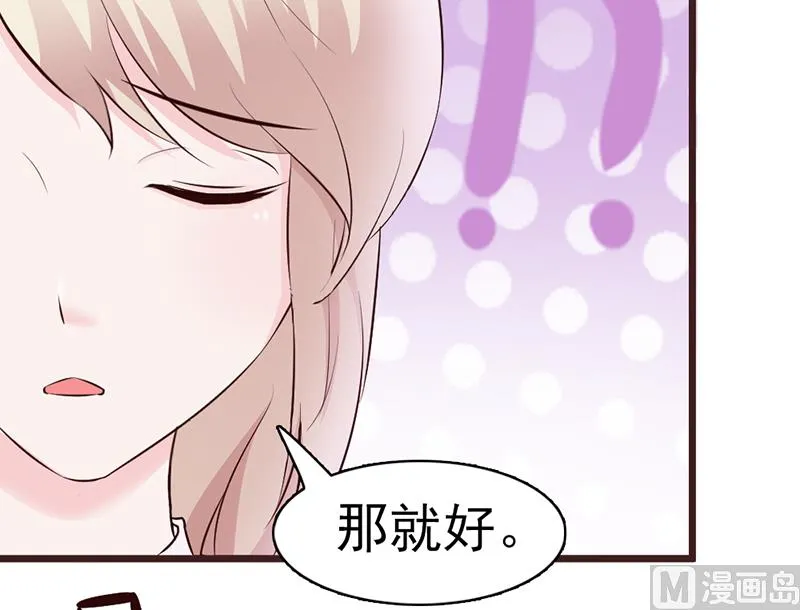 第3话 送你回家 第17页