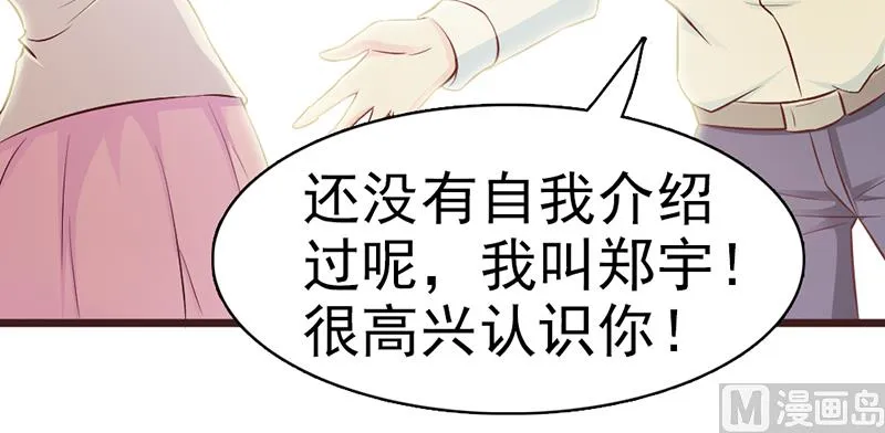 第3话 送你回家 第20页