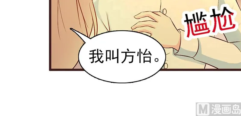 第3话 送你回家 第23页