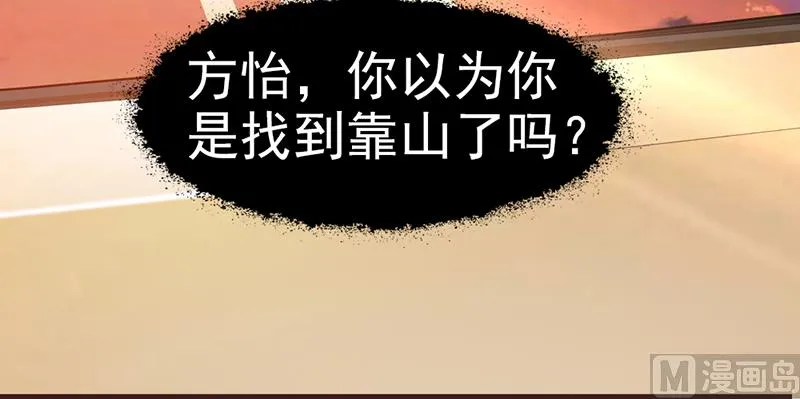 第3话 送你回家 第27页