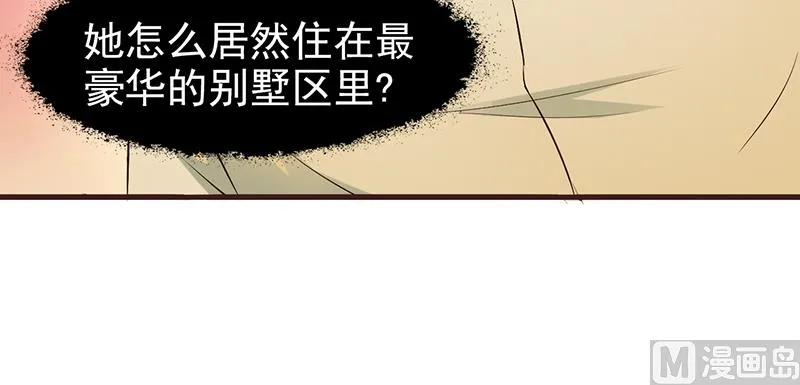 第3话 送你回家 第37页