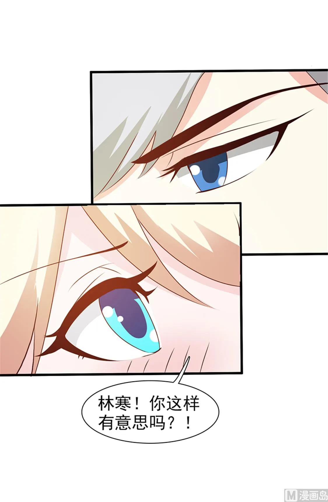 第4话 害怕失去 第3页