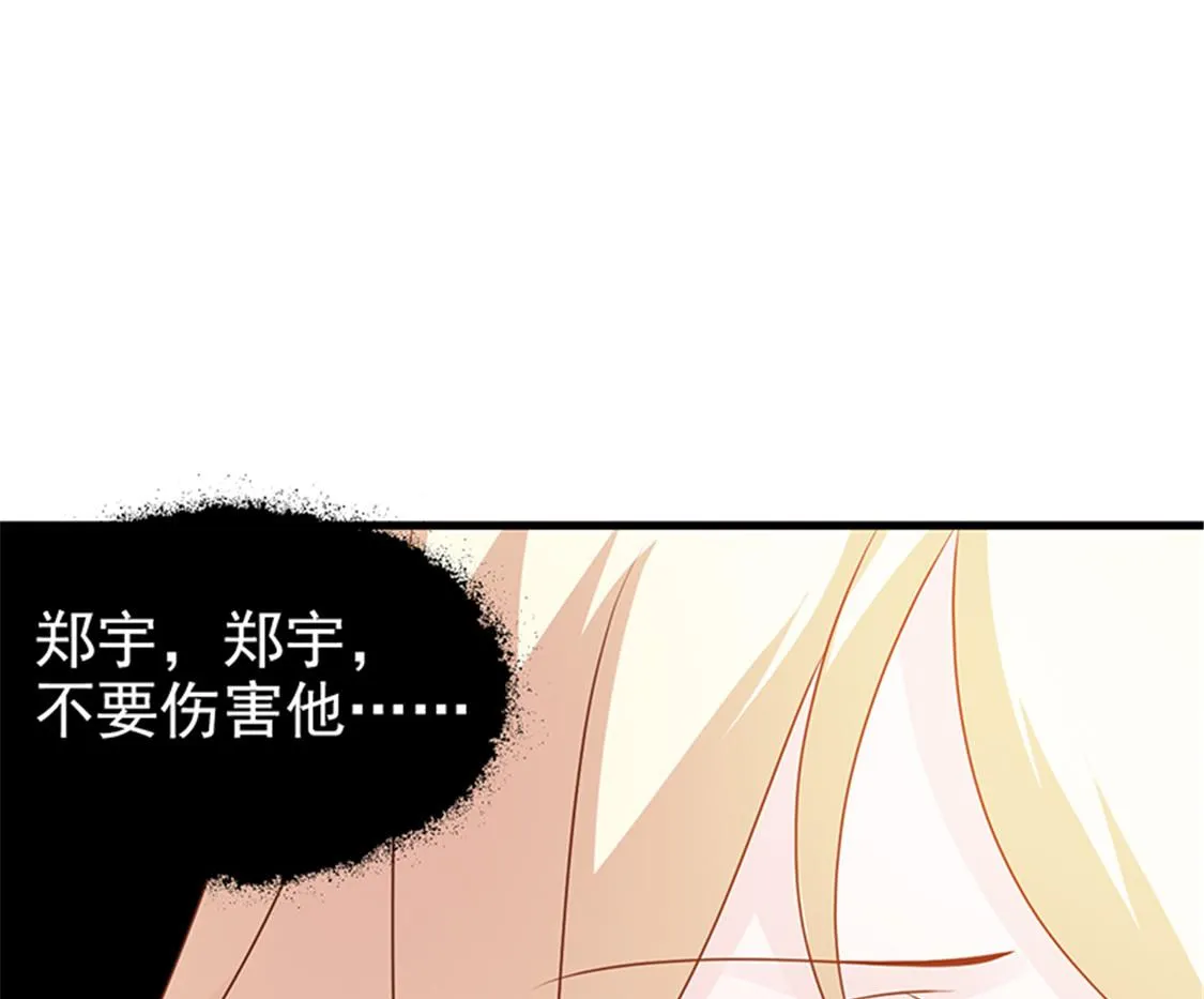 第4话 害怕失去 第5页