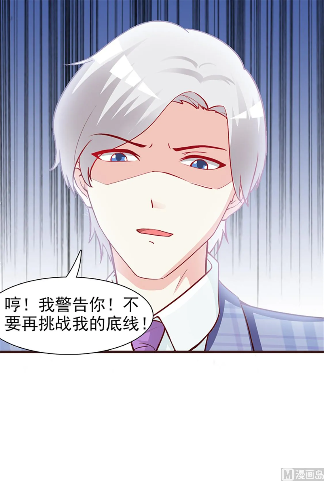第4话 害怕失去 第8页