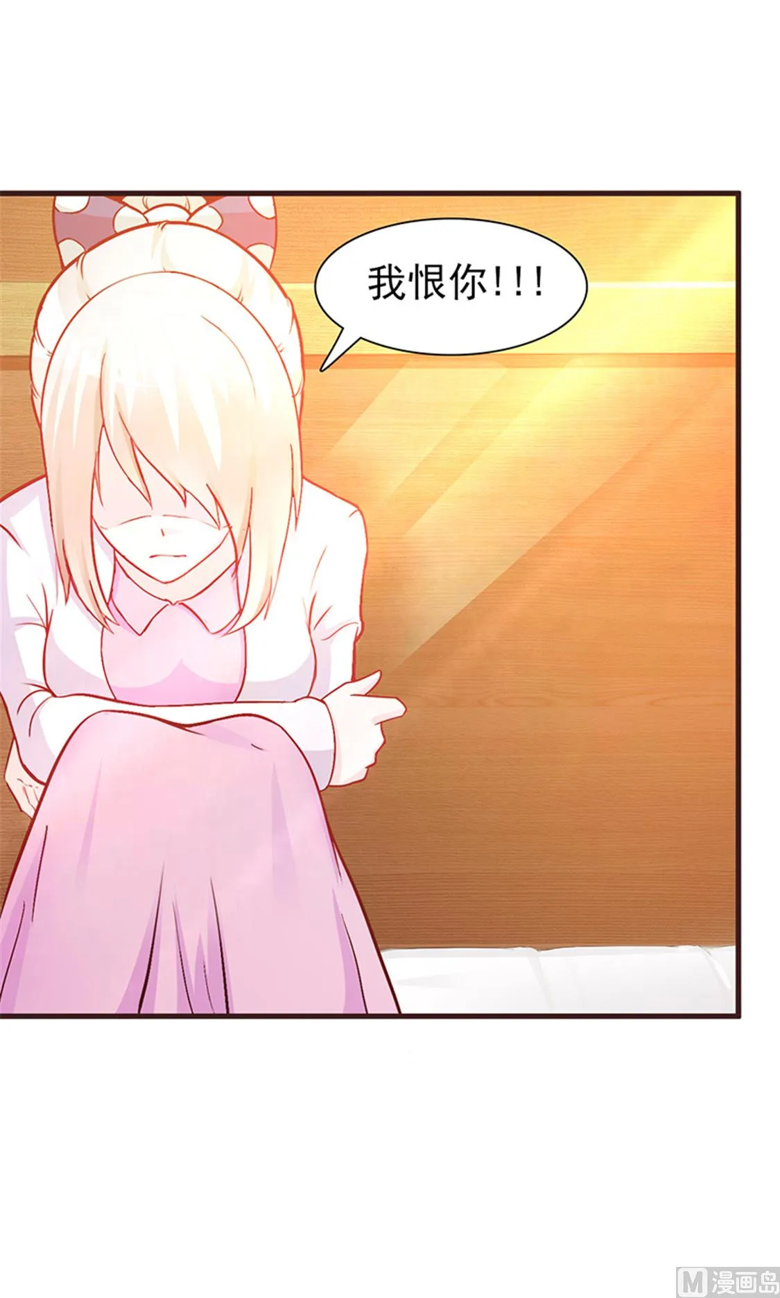 第4话 害怕失去 第10页