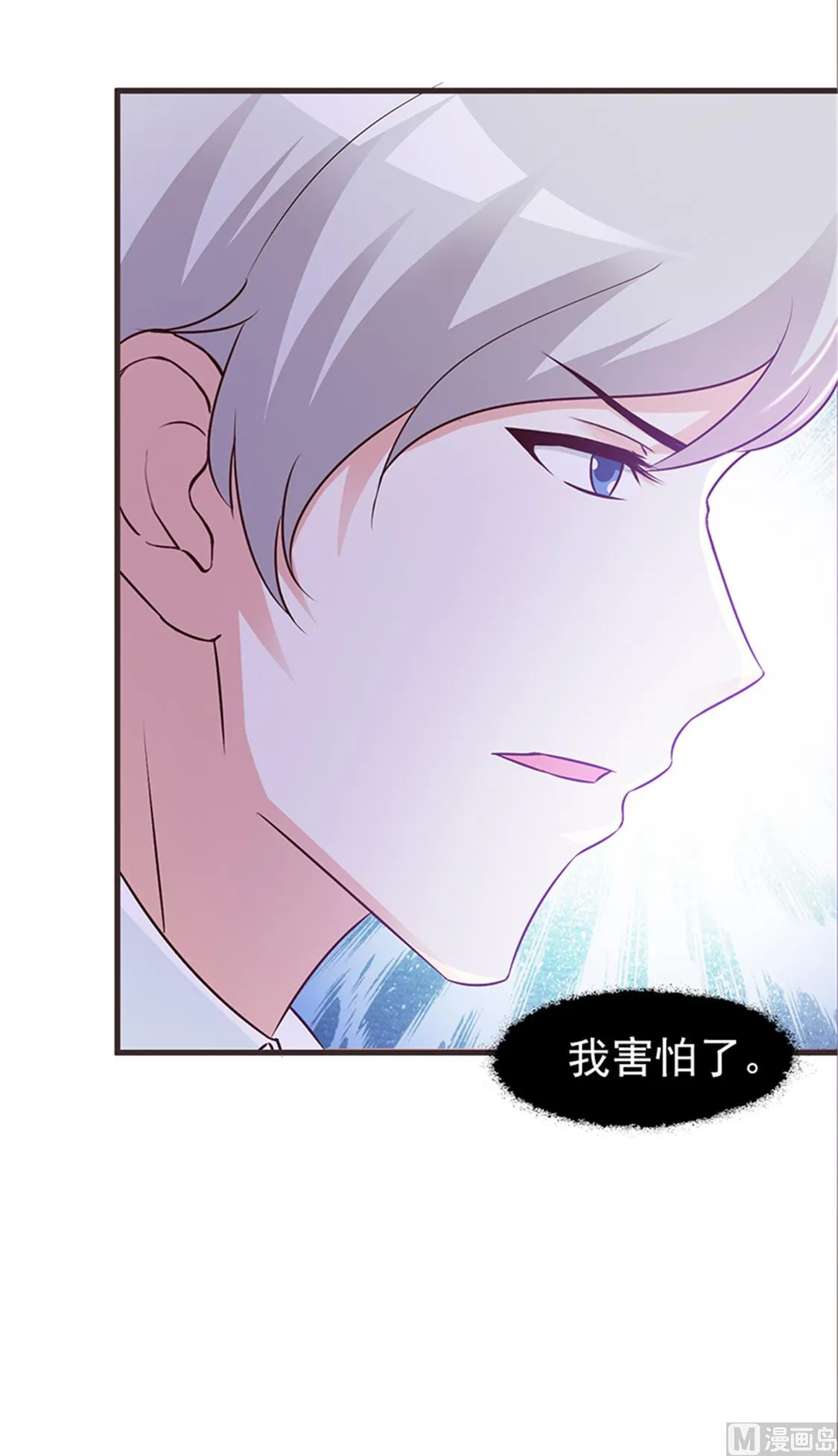 第4话 害怕失去 第16页