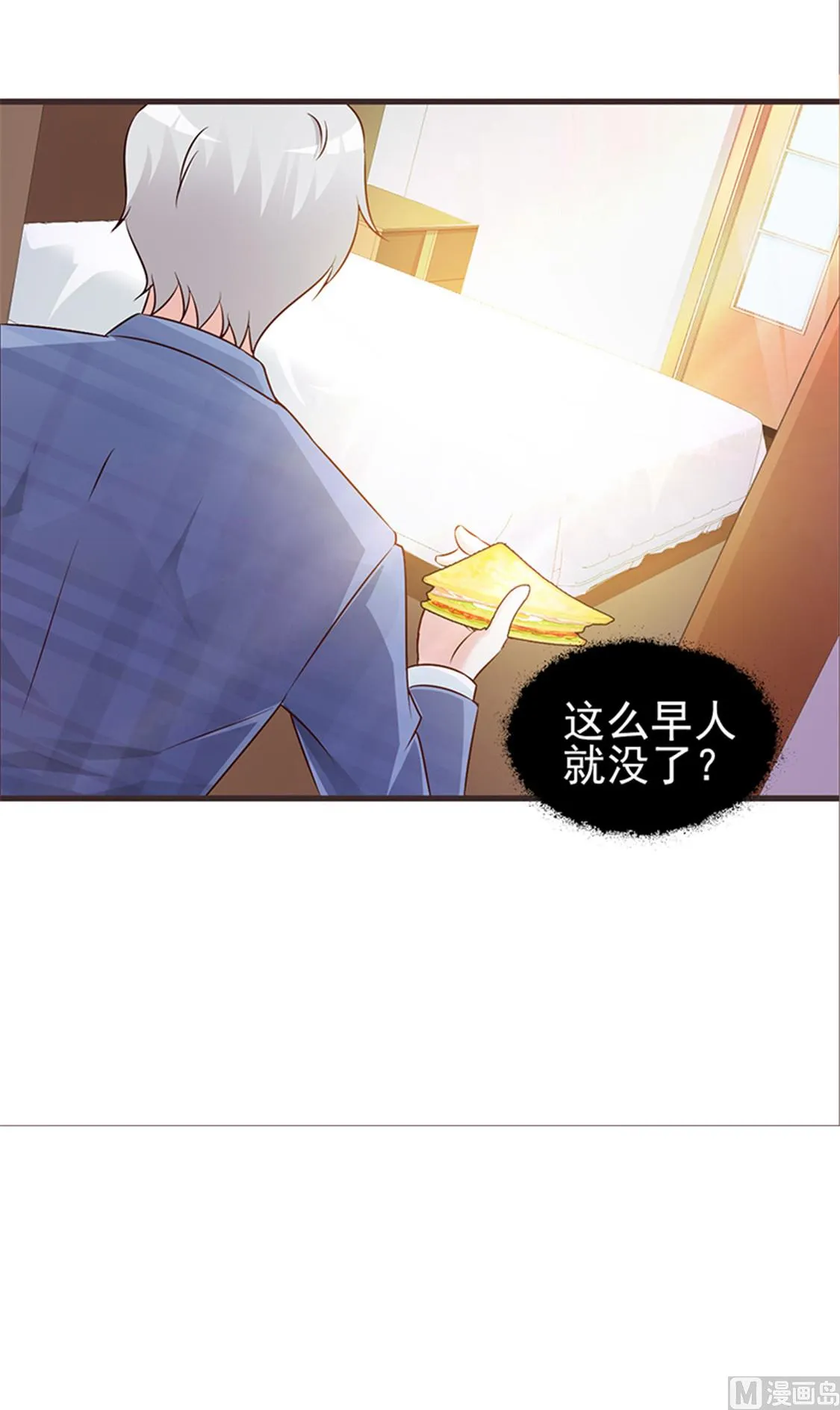 第4话 害怕失去 第20页