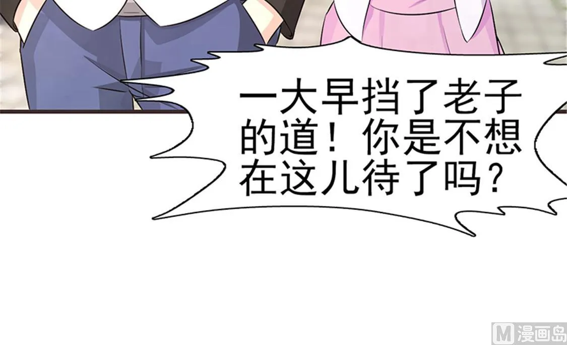 第4话 害怕失去 第26页