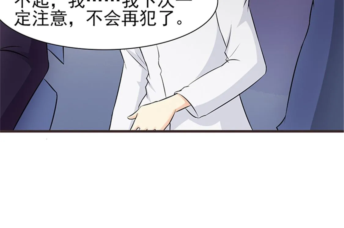 第4话 害怕失去 第28页