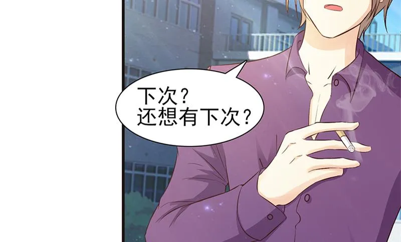 第5话 为所欲为 第3页