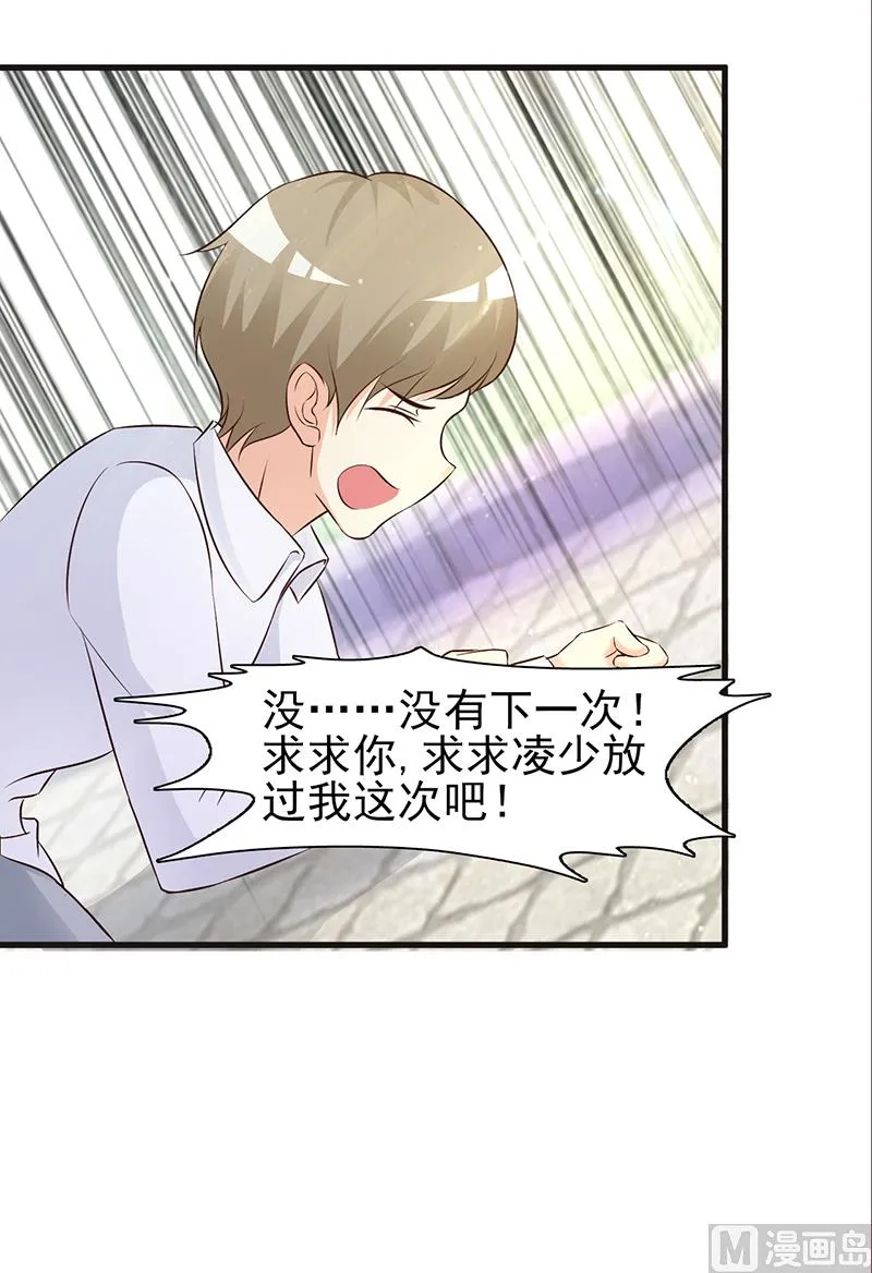 第5话 为所欲为 第5页