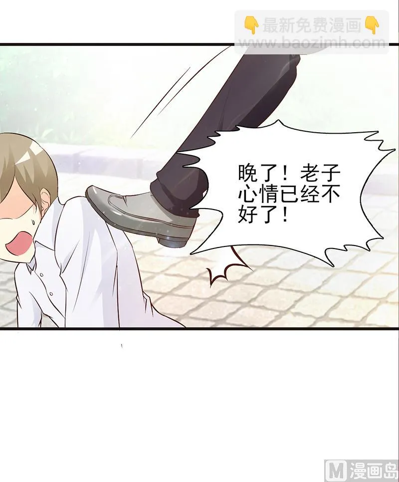 第5话 为所欲为 第6页