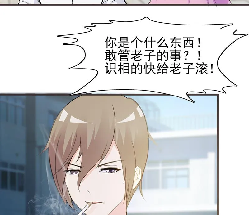 第5话 为所欲为 第14页