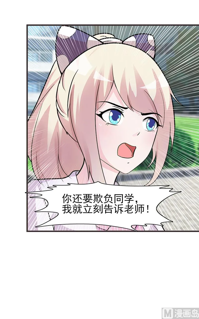 第5话 为所欲为 第16页