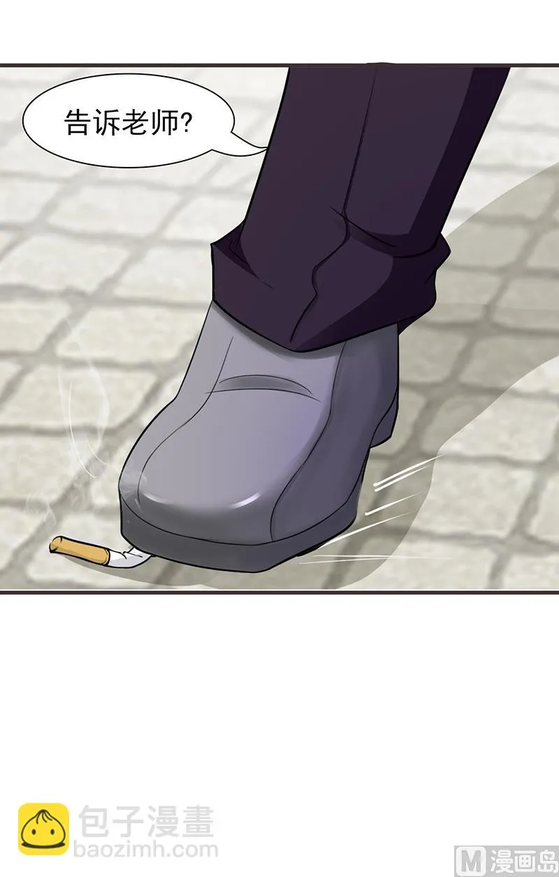 第5话 为所欲为 第17页