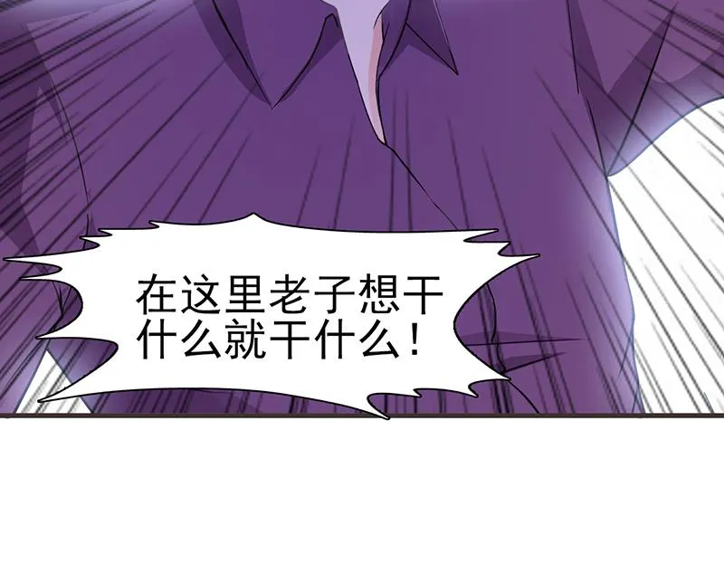 第5话 为所欲为 第19页