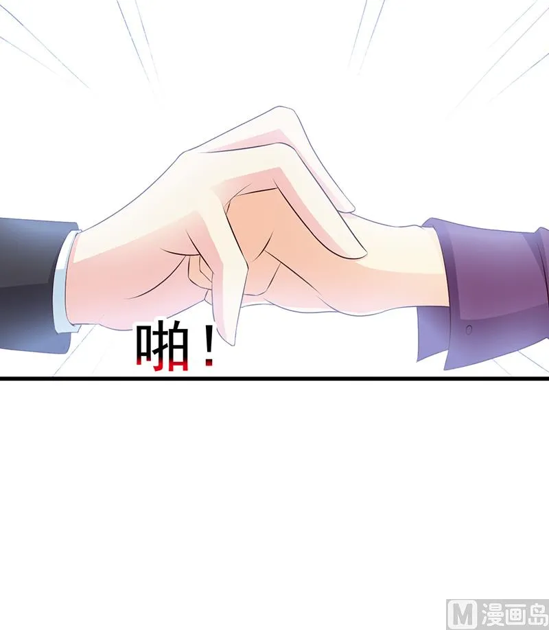第5话 为所欲为 第21页