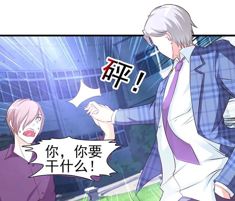 第5话 为所欲为 第25页