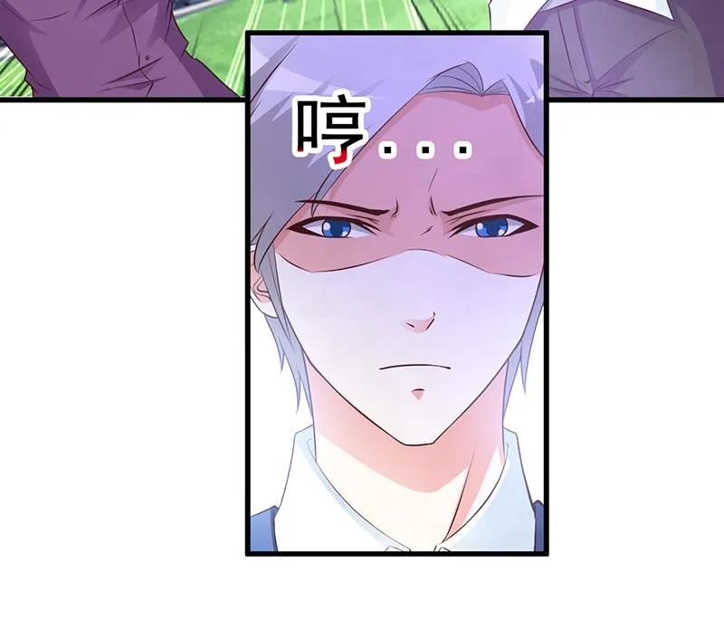 第5话 为所欲为 第26页