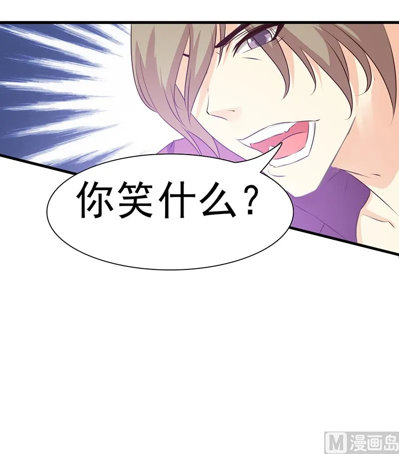 第6话 教你做人 第5页