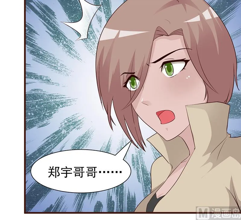 第7话 男神的午餐 第8页