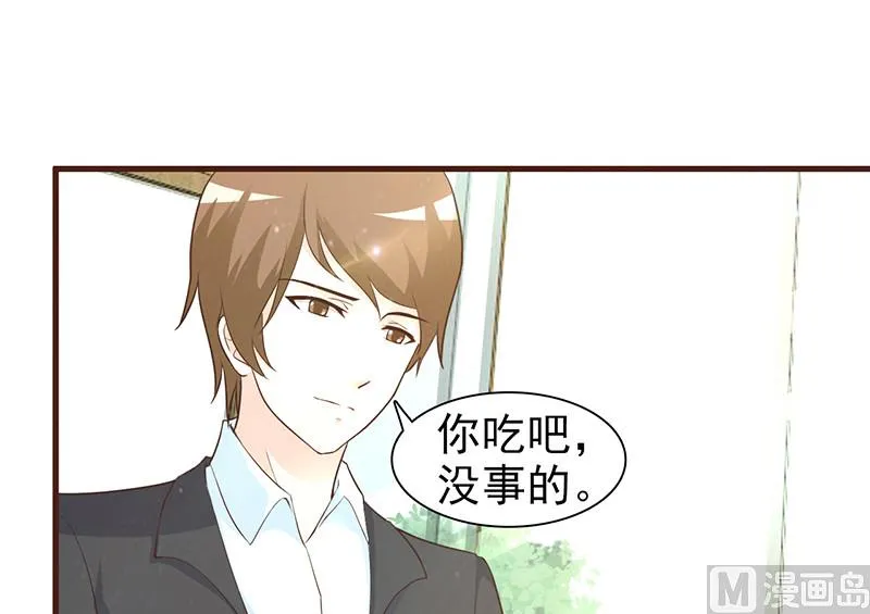 第7话 男神的午餐 第16页
