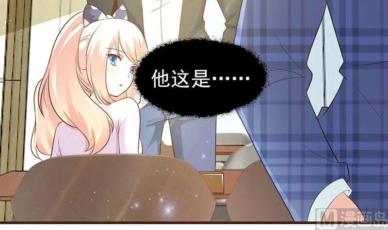 第7话 男神的午餐 第23页